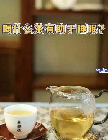 喝什么茶不容易瞌睡？避免头晕困扰的 *** 