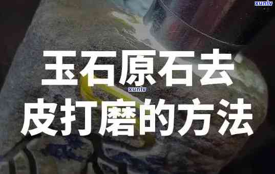 原石怎么保养更好能放水里吗，原石保养攻略：能否放入水中？