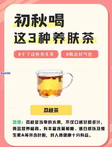 喝什么茶可以抗衰老养颜？探究有效护肤饮品