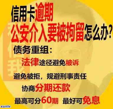 老公关监狱他信用卡逾期会怎么样呢，老公入狱后，其信用卡逾期会产生什么结果？