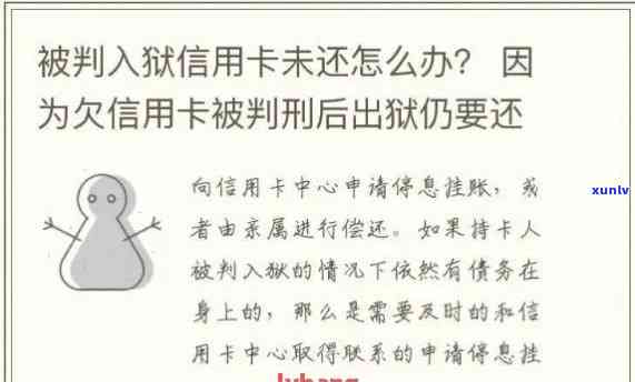 丈夫进监狱，信用卡债务：妻子是不是有义务偿还？