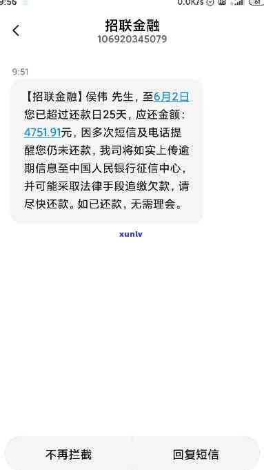 联合银行信用卡逾期会有什么结果？——知乎上的讨论