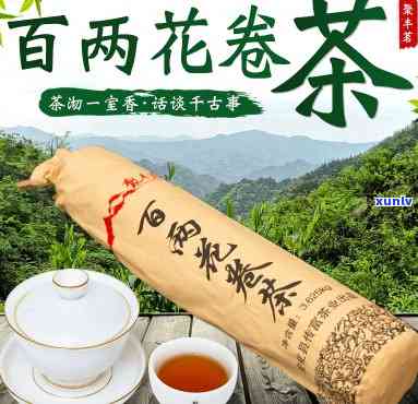 百两花卷茶是什么茶-百两花卷茶是什么茶叶