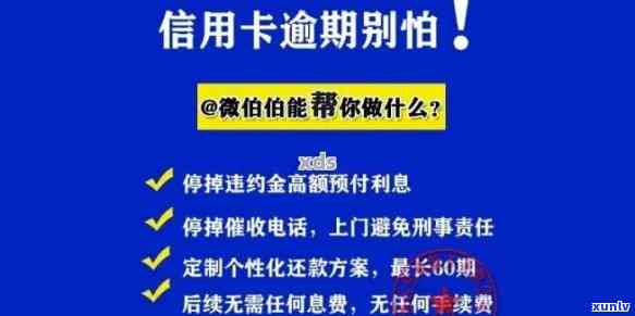 临时额度逾期了会怎么样-临时额度逾期了会怎么样吗