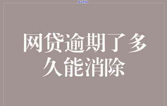 六个逾期网贷会怎么样-六个网贷逾期会怎样?