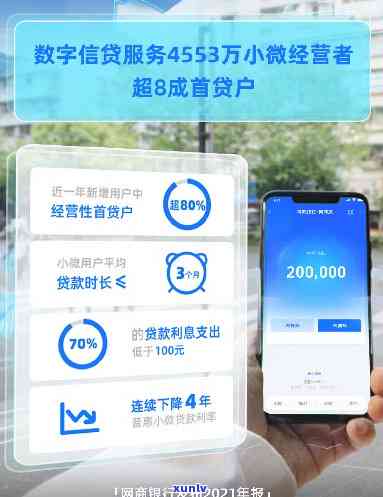 2021年马云的网商银行安全吗？是不是会受作用？