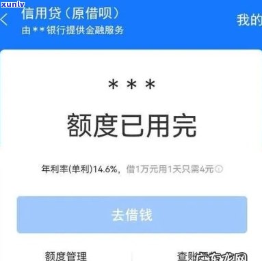 蚂蚁借呗还不上会怎样-蚂蚁借呗还不上会怎样呢