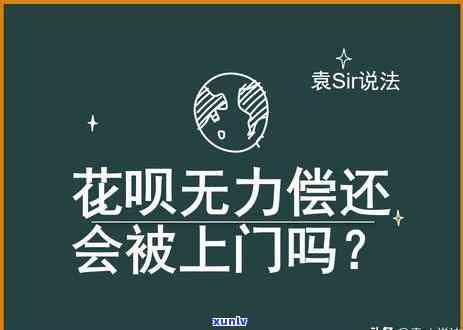 蚂蚁借1万逾期会坐牢吗？