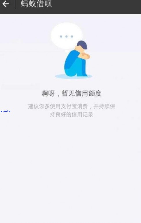 蚂蚁借呗还不上会怎么样-蚂蚁借呗还不上会怎么样吗