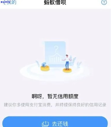 蚂蚁借呗逾期上门会受到什么处罚？合法吗？