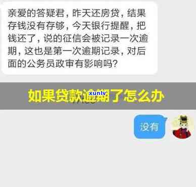 网商贷逾期5万会否被起诉？全解析