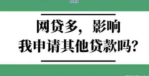 不存在钱还网贷会怎么样，没钱还网贷：可能的结果和解决方案