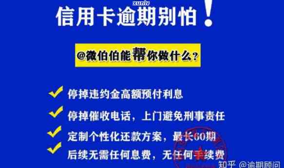 不知道的情况下信用卡逾期：三年累积逾期仅1.95元