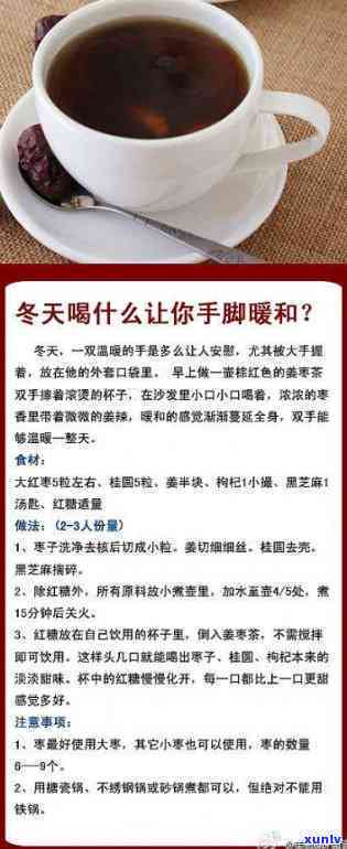 冬天喝什么能有效减肥又保暖？