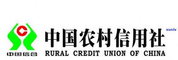 农村信用社信e贷怎么样-农村信用社信e贷利息多少