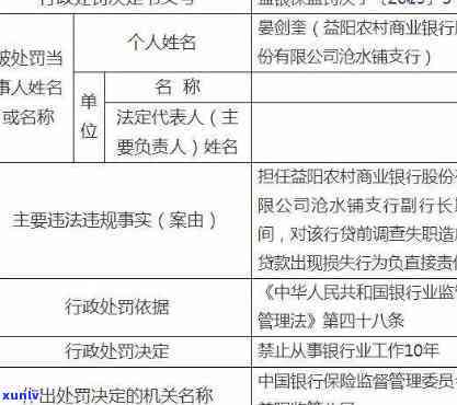 农商行欠款100,000逾期多长时间会上真信，农商行欠款100,000逾期多久会纳入系统？