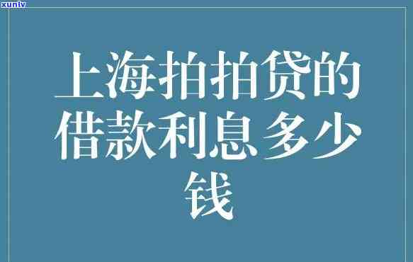 利息高吗怎么样-利息高吗怎么样啊