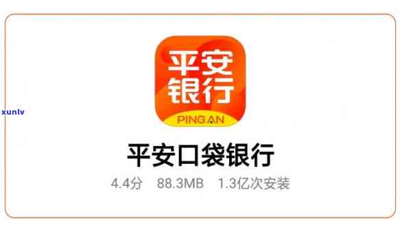 平安普口碑怎么样-平安普口碑怎么样可靠吗