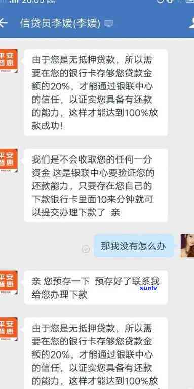 平安普贷款还不上会有什么结果，深入熟悉：平安普贷款逾期未还的严重结果