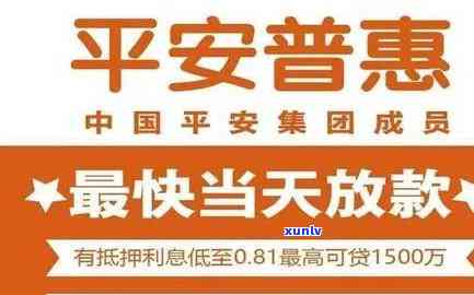 平安普超过80天会怎么样吗，平安普贷款超过80天的结果是什么？