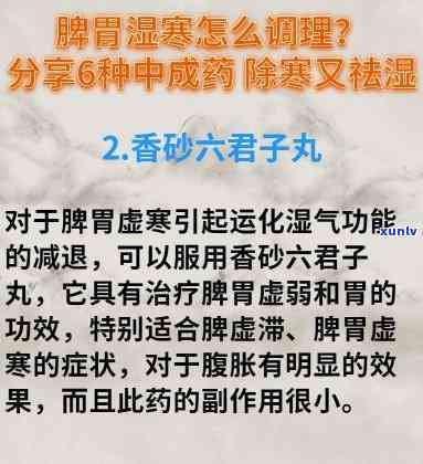 脾胃湿寒泡什么水喝好，饮用什么水可以改善脾胃湿寒？