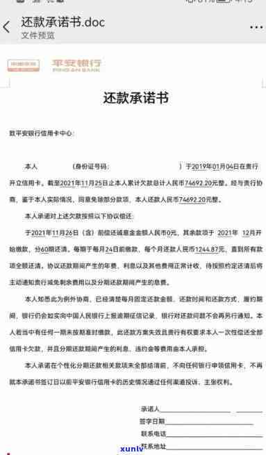 浦发协商还款会给证明吗，咨询：浦发银行协商还款是否会提供证明？