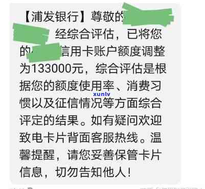 浦发信用卡4级风控后一定会降额吗？起因与解决方案全解析