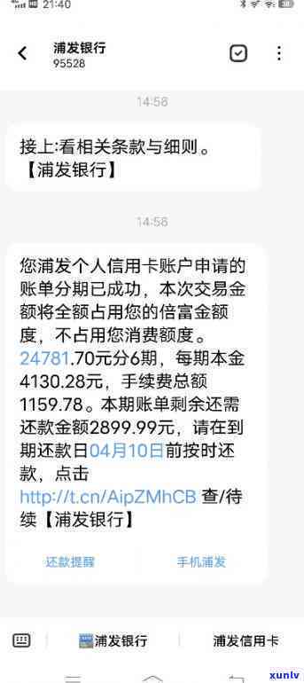 浦发信用卡调账不还会怎么样-浦发信用卡调账不还会怎么样吗