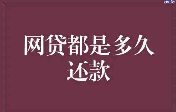 欠网贷不还会怎样-欠网贷不还会怎么样