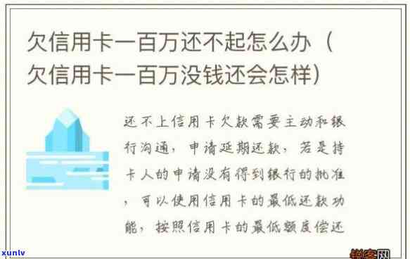 欠信用卡不还：没钱了会怎样？真的没钱了吗？知乎探讨