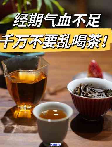 经期可以泡什么茶喝-经期可以泡什么茶喝比较好