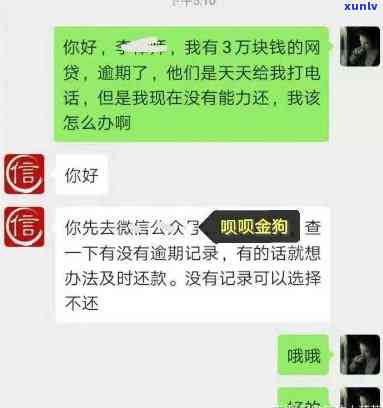 欠网贷不还会怎么样几万块钱，网贷欠款数万元未还，可能面临的结果是什么？