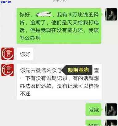 欠网贷不还会怎么样几万块钱，网贷欠款数万元未还，可能面临的结果是什么？