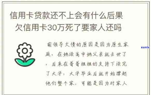 欠了信用卡不还会怎么样，信用卡欠款未还的严重后果，你不可不知！