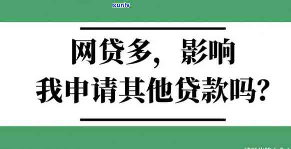 欠网贷半个月会怎么样-欠网贷半个月会怎么样吗