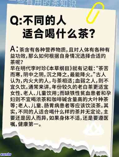 什么茶不适合经常喝的人，哪些人不适合常喝茶？这些茶叶需要避免