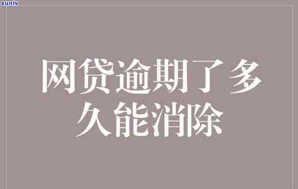 欠网贷三月没还会怎样解决，网贷逾期三个月未还，应怎样解决？