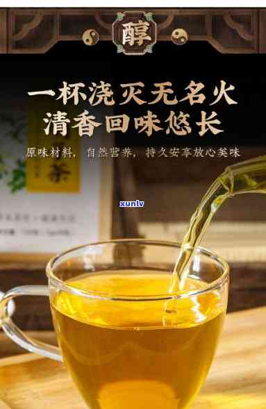 去火清肝明目什么茶-去火清肝明目什么茶好