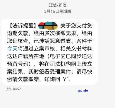 欠款严重逾期会怎么样处罚，逾期未还款的结果：严重处罚等着你！