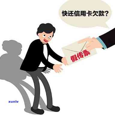 欠银行信用卡失联会怎样？作用与结果全解析