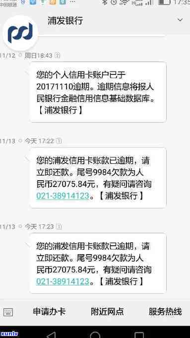 欠银行信用卡失联会怎样？作用与结果全解析