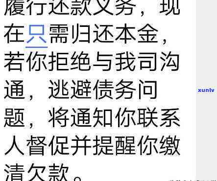 欠网贷不还款会怎么样解决？熟悉可能的结果