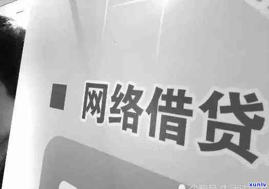 欠几家网贷不还会怎样-欠几家网贷不还会怎样呢