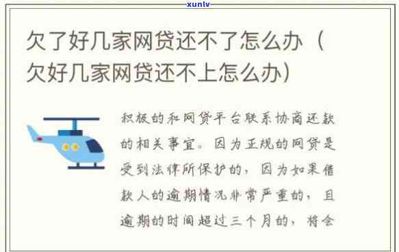 欠网贷的钱不还会怎么样，网贷欠款不还的结果，你必须知道