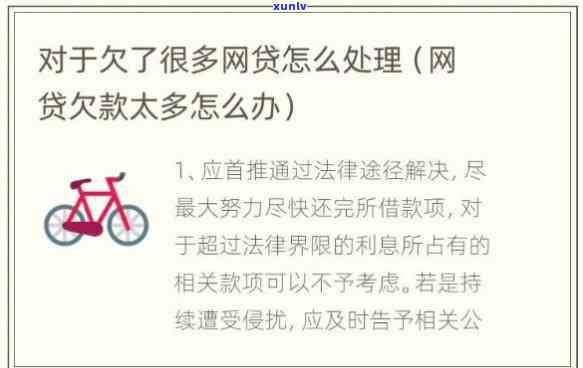 欠网贷的钱不还会怎么样-欠网贷的钱不还会怎么样?