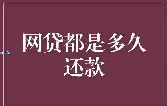 欠网贷的钱不还会怎么样-欠网贷的钱不还会怎么样?