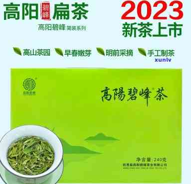 高阳扁茶礼盒装价格查询，高阳扁茶礼盒装：最新价格查询指南