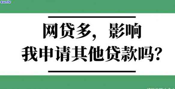 欠网贷2万不还会怎么样-欠网贷2万不还会怎么样呢