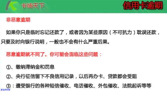 欠信用卡5000会上吗，会不会上？欠信用卡5000的结果探讨