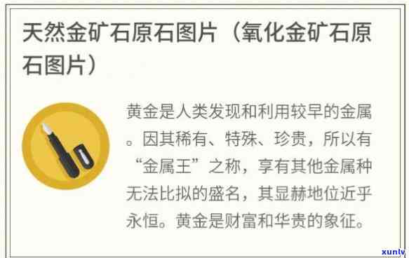 原石价格全解析：金矿石、井中王原石多少钱一斤？